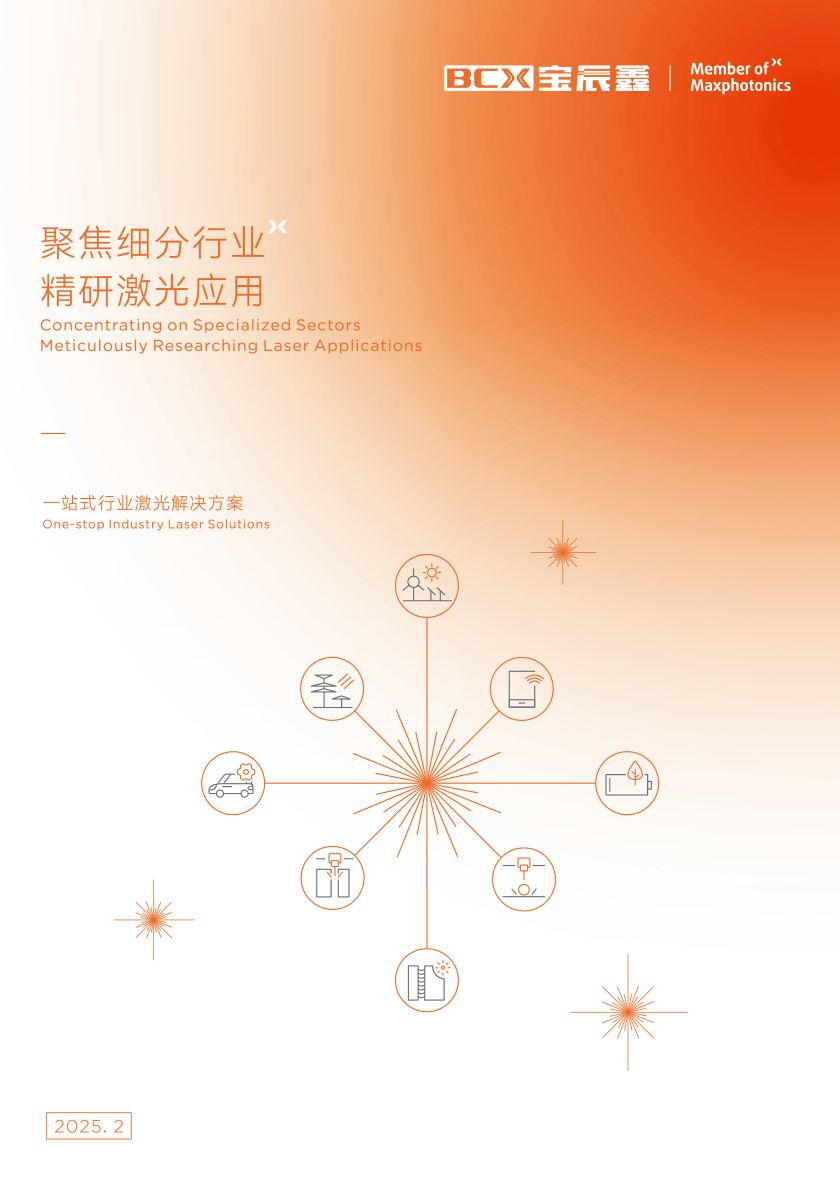 庄闲和游戏品牌画册2025.02